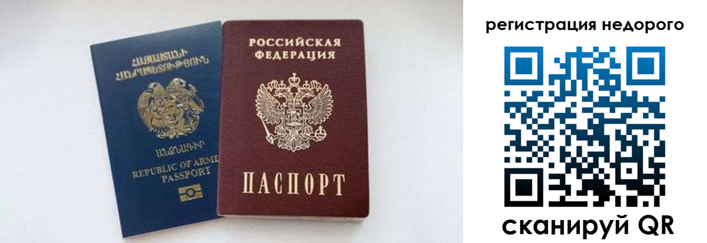временная регистрация поиск в Ельце