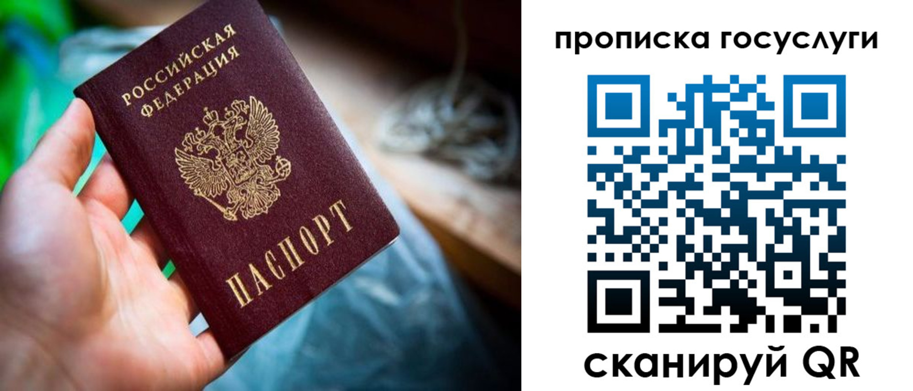 временная регистрация в квартире в Ельце