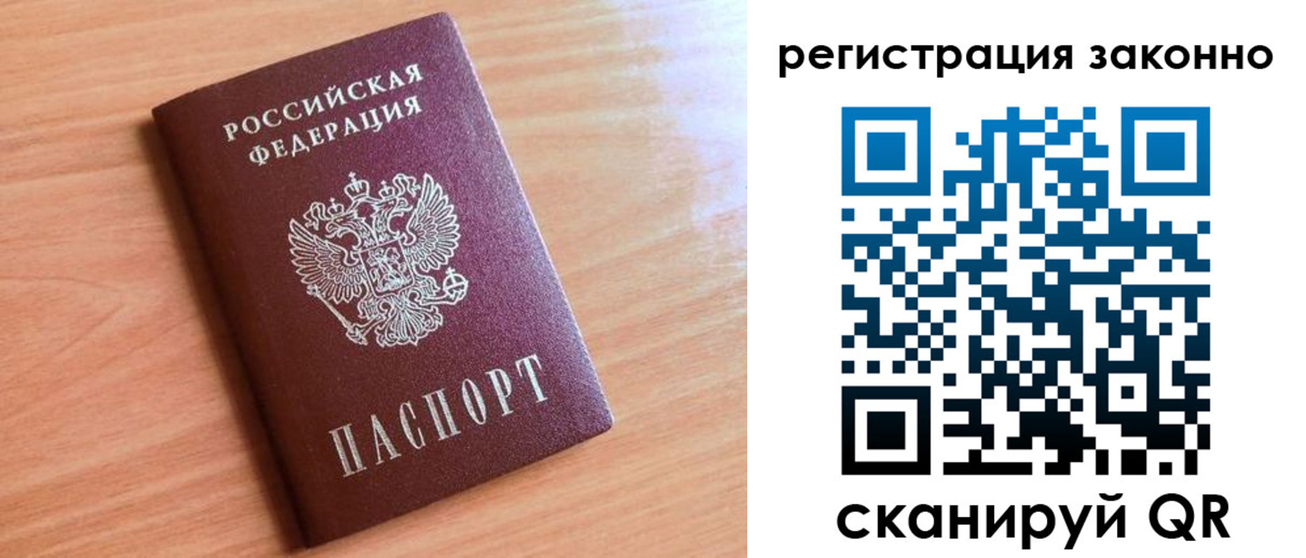 временная регистрация недорого в Ельце