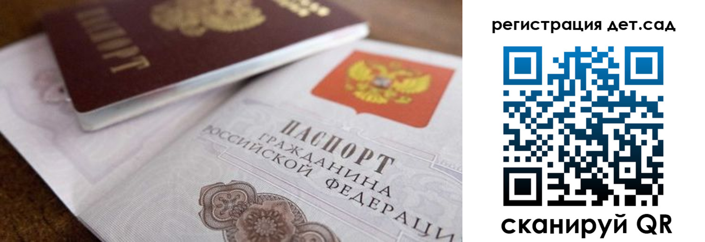 временная регистрация недорого в Ельце