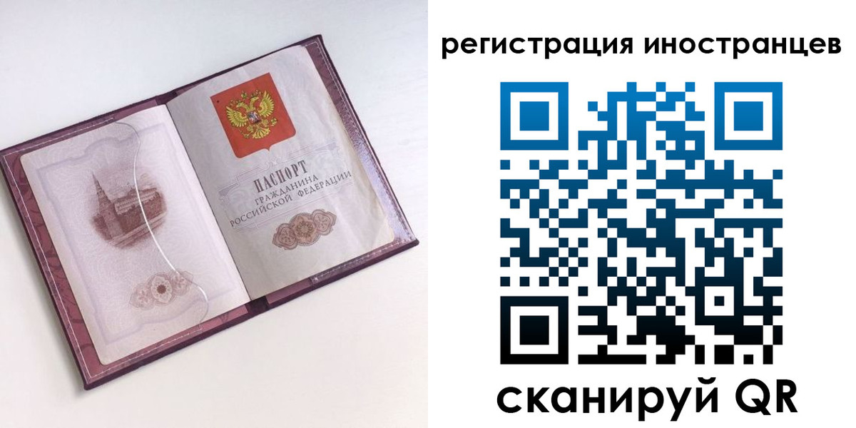 прописка 2025 в Ельце
