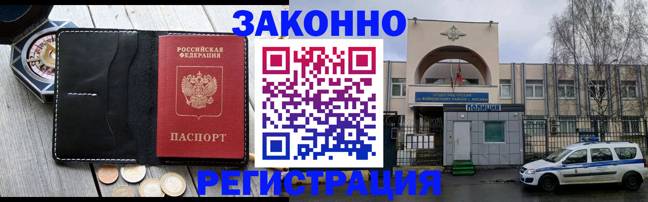 временная регистрация адрес в Ельце