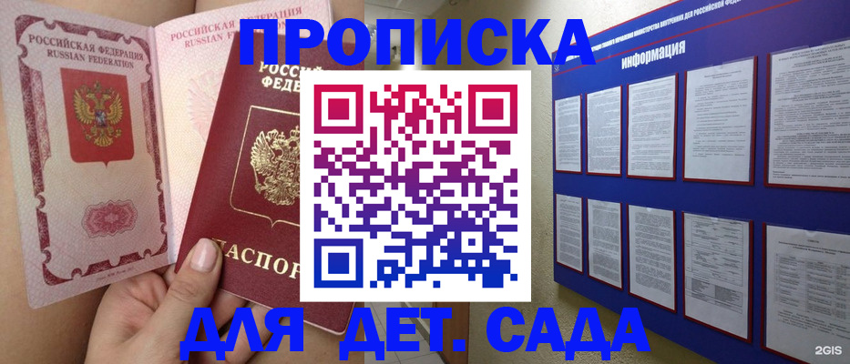 где прописаться в Ельце