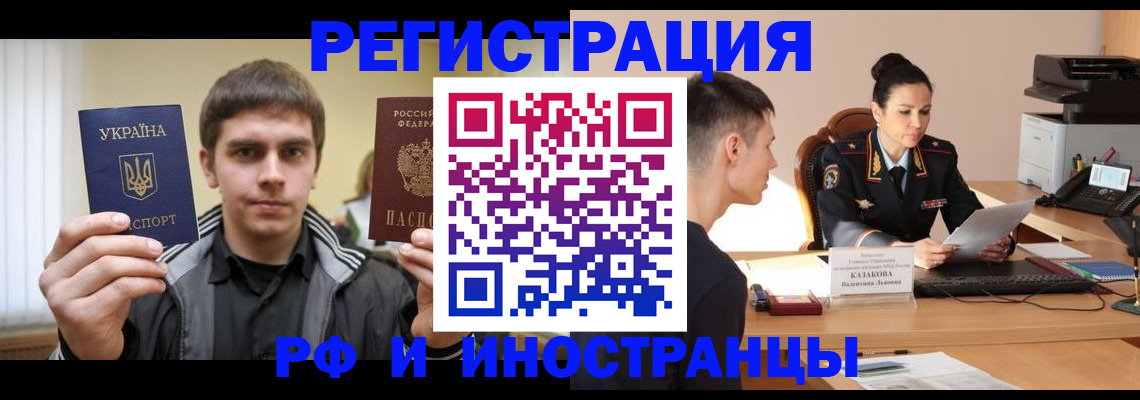 временная регистрация надежно в Ельце