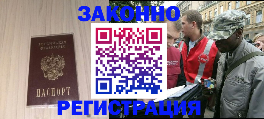 временная регистрация госуслуги в Ельце