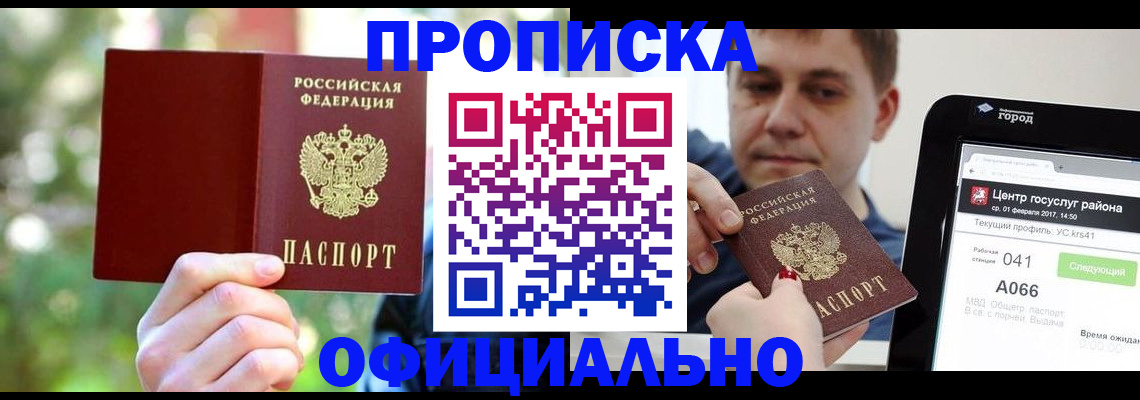 найти адрес прописки в Ельце