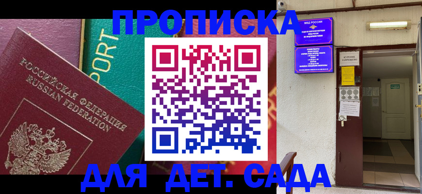 где прописаться в Ельце