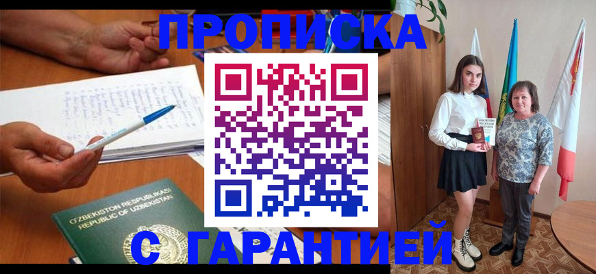 временная регистрация 2025 в Ельце