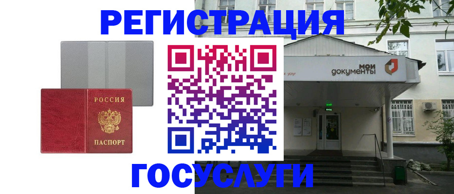 прописка гарантия в Ельце