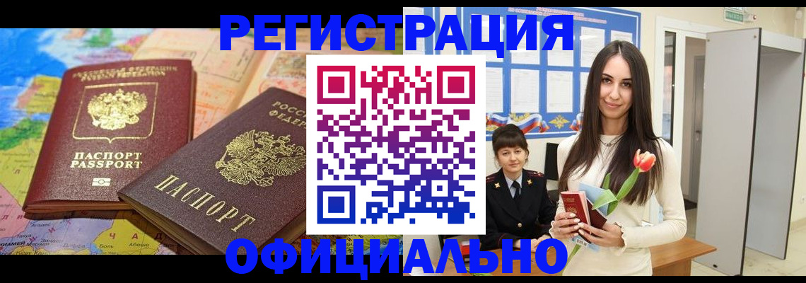 временная регистрация законно в Ельце
