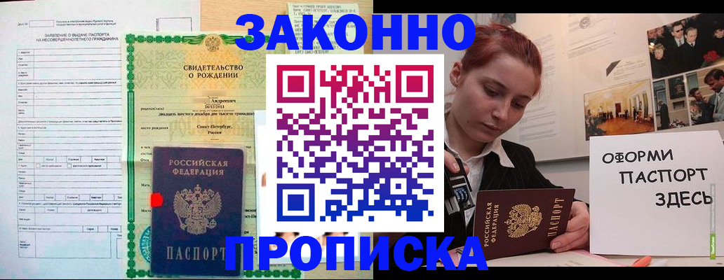 временная регистрация поиск в Ельце