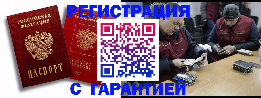 прописка в квартире в Ельце